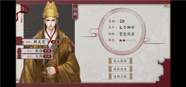 为妃作宰金手指破解版