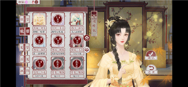 为妃作宰金手指破解版