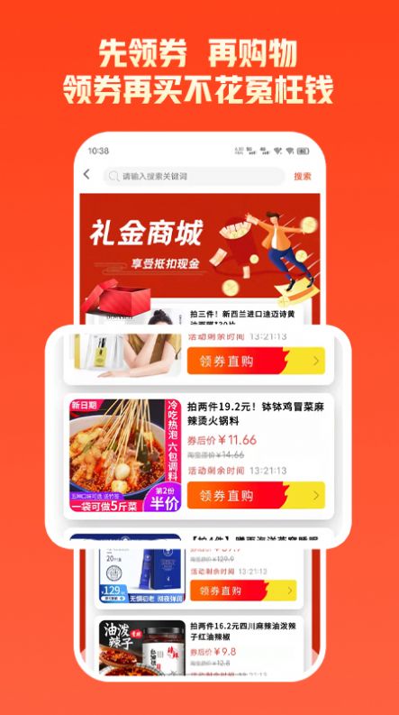 来趣拼app.jpg