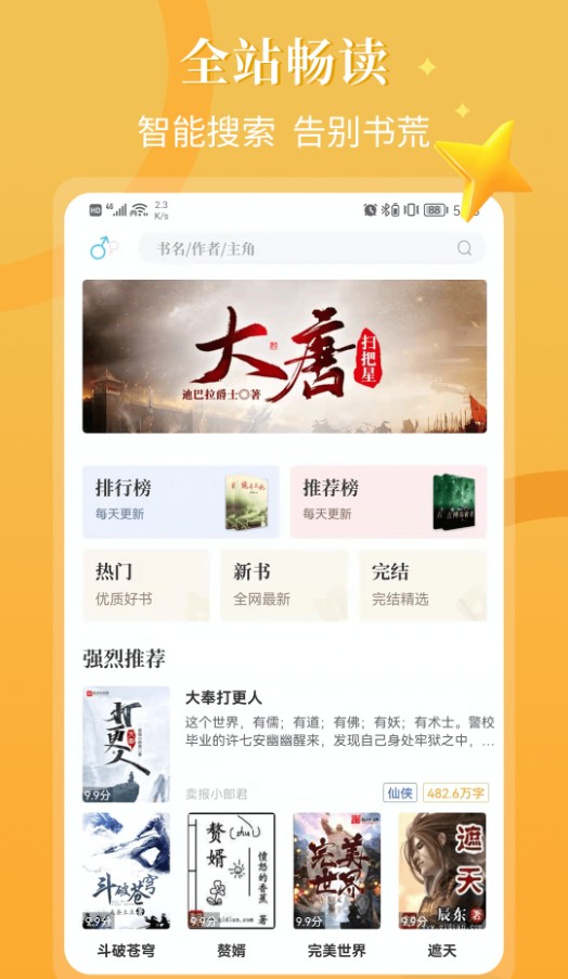 闪文书库app.jpg