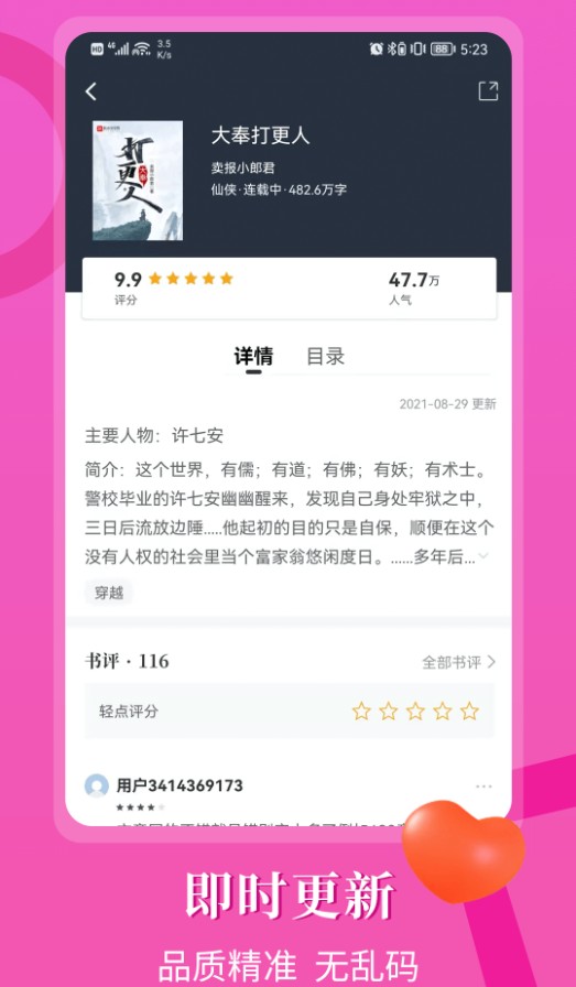 闪文书库app.jpg