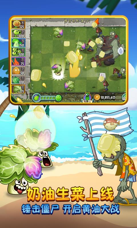 植物大战僵尸2单机版
