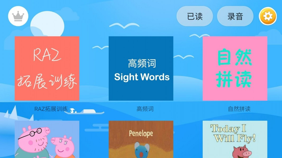 海尼曼英语启蒙app.jpg