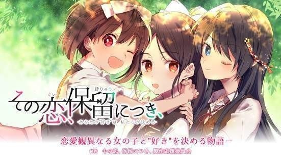 保守派恋爱汉化版
