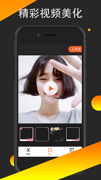 视频剪辑大师.png