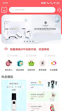 妫蜜购物app.png
