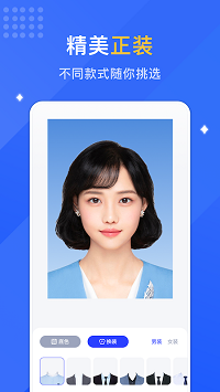 最美证照拍app.png