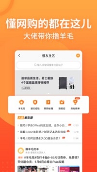 慢慢买app.jpg