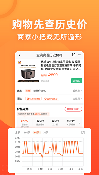 慢慢买app.png