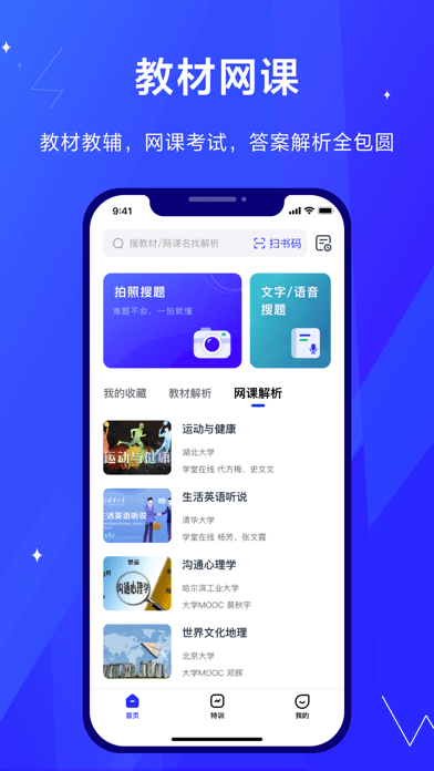 考途app.png