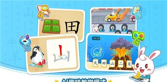 兔小贝识字.jpg