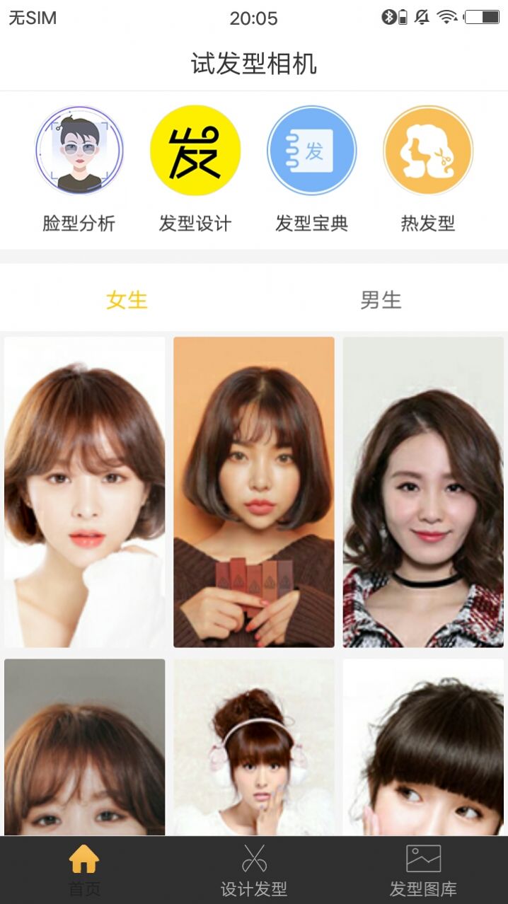 试发型相机app.jpg