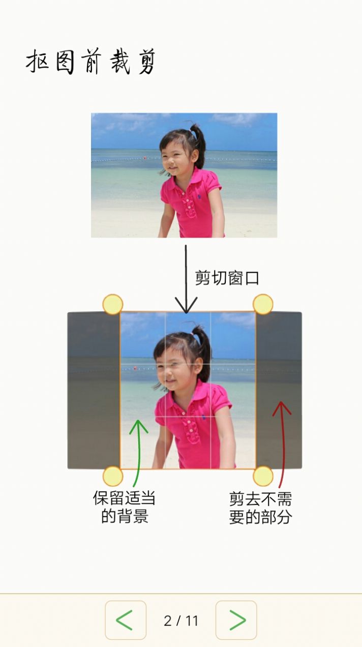 抠图宝.jpg