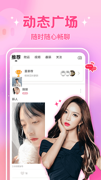 爱语聊交友app.png