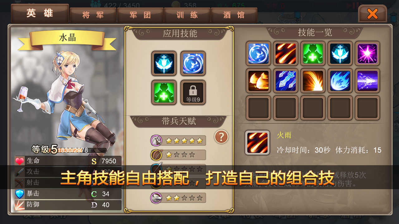 军团战记烽火