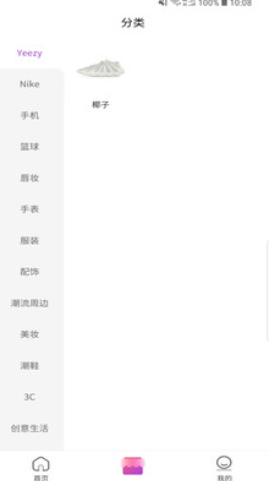潮哆购物app.png