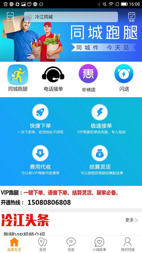冷江同城app.jpg