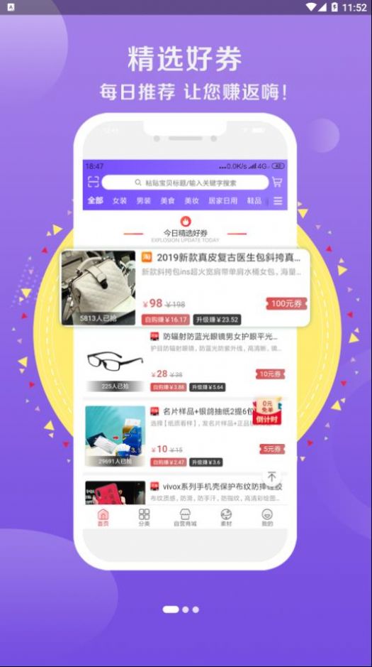 花蝶app.jpg