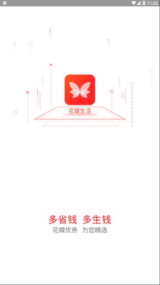 花蝶app.jpg