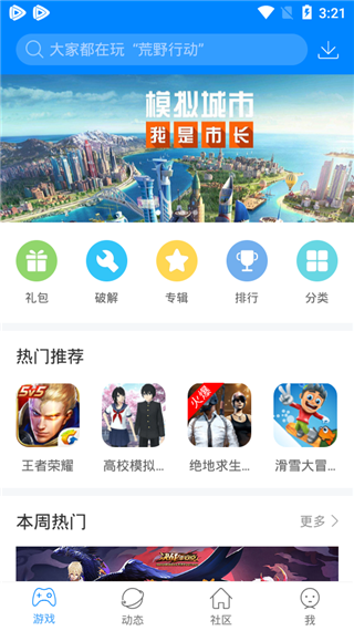 快吧游戏盒子.png