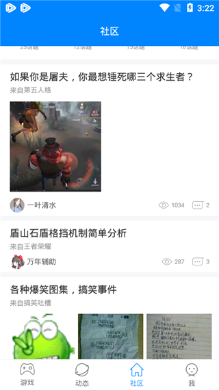 快吧游戏盒子.png