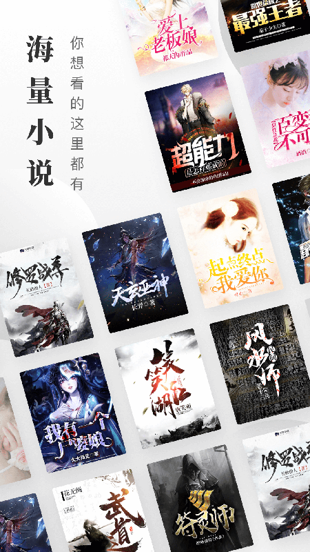 免费小说搜索器.png