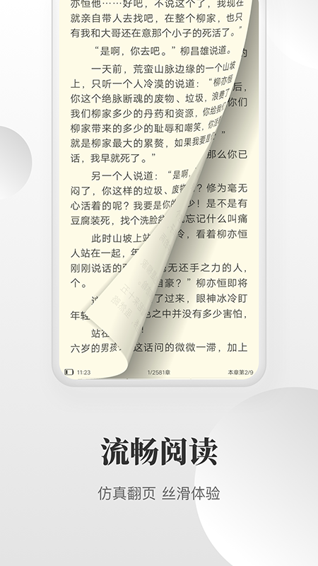免费小说搜索器.png