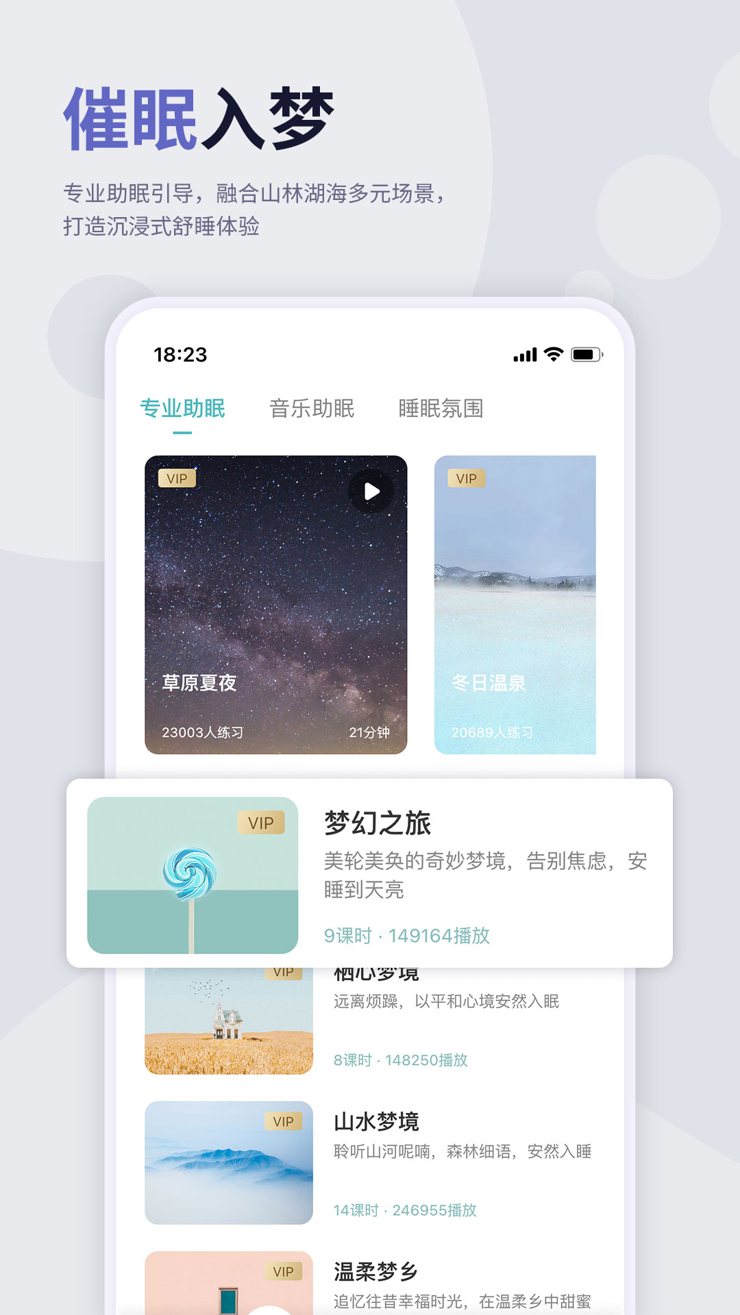涟漪睡眠app.jpg