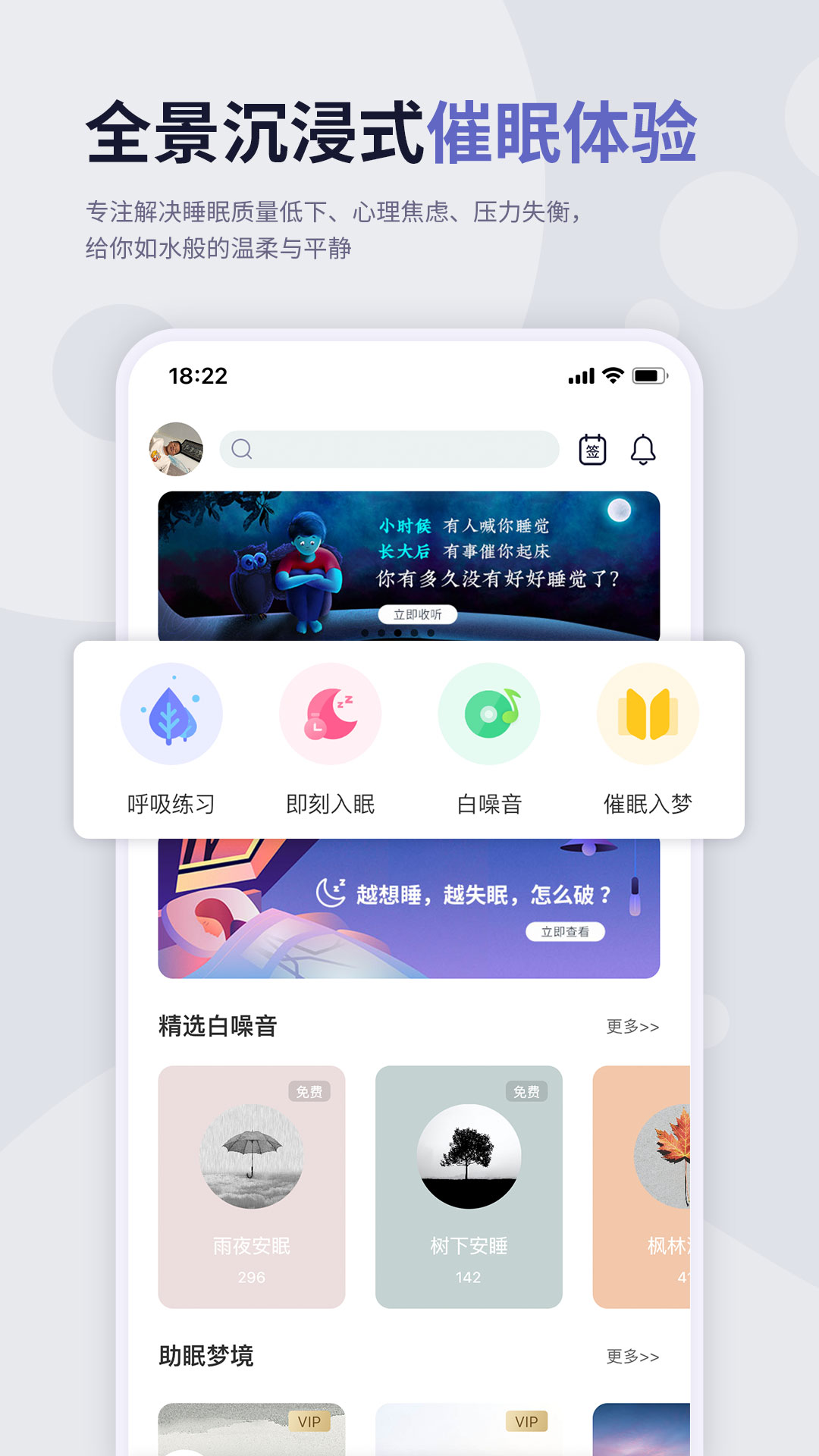 涟漪睡眠app.jpg