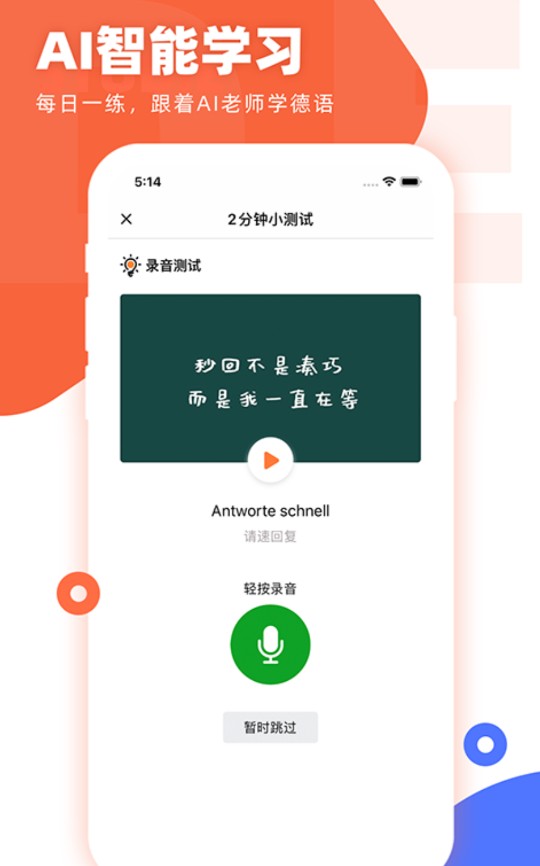 德语GO软件.jpg
