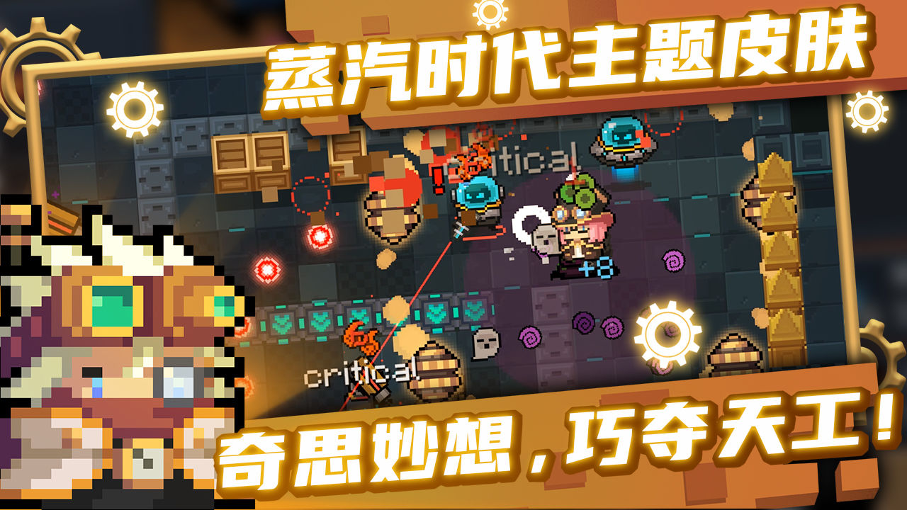 元气骑士最新破解版3.3.7