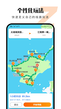 趣兜风app.png