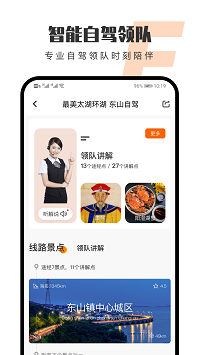趣兜风app.png