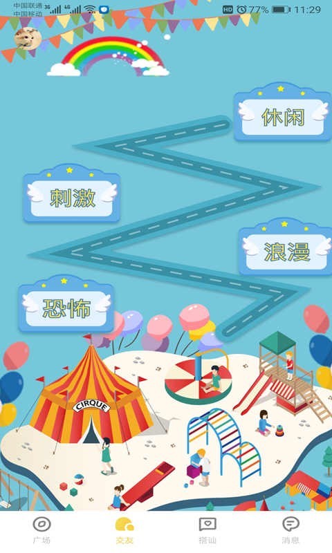 Huluwa交友app.jpg