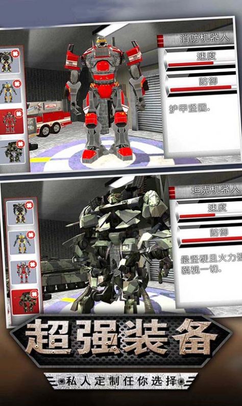 钢铁侠变形机甲