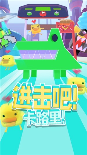 进击吧!卡路里!