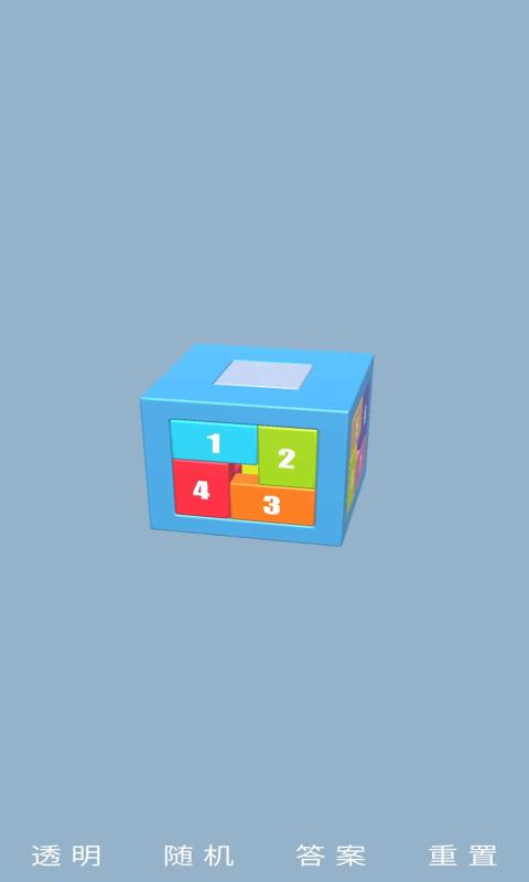 鲁班锁Puzzle