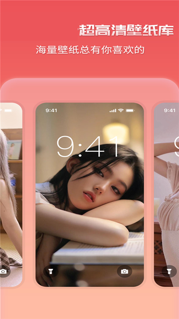 最美桌面壁纸精灵app.jpg