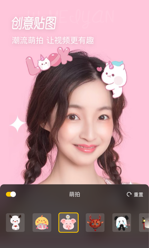 微美颜app.png