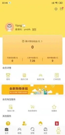 阿福优选app.jpg