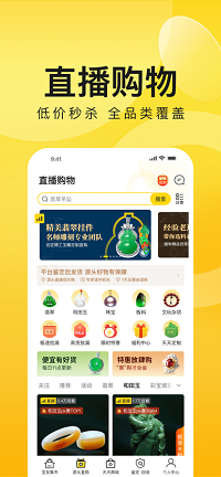 天天鉴宝app.png