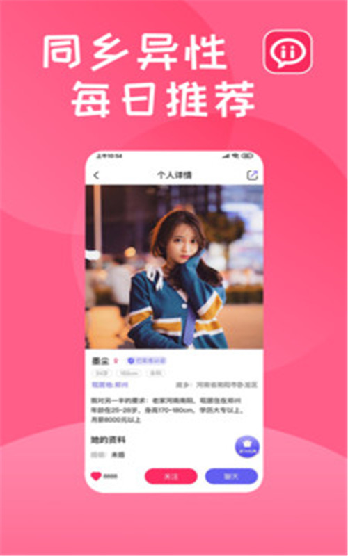 喜乡遇app.jpg