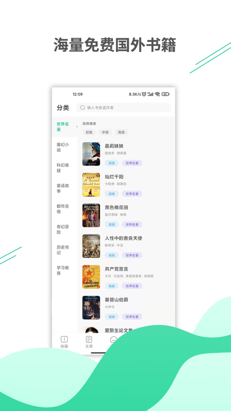 名著学英语app.png