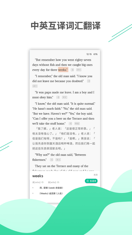 名著学英语app.png
