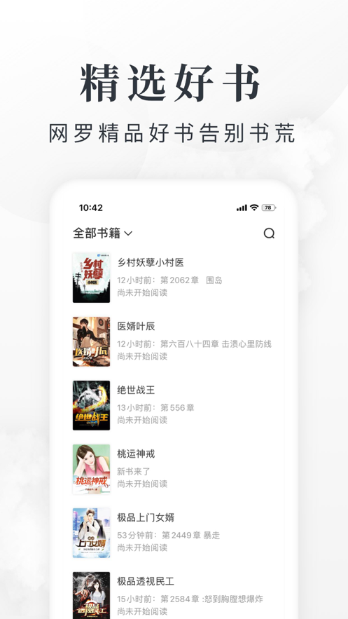 淘小说app.png 淘小说app.png