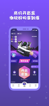 音浪盲盒交友app.png