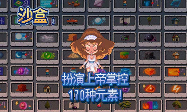 sandbox元宇宙