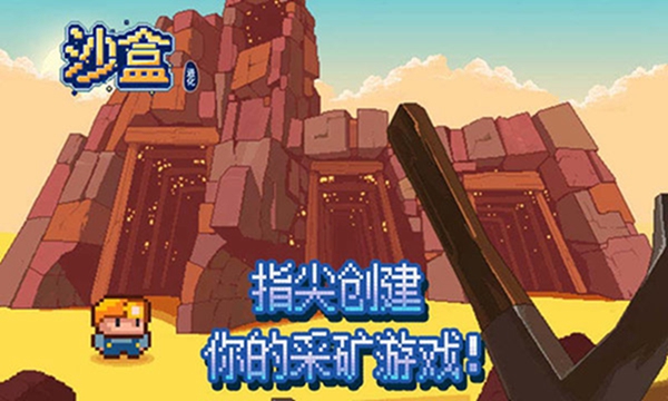 sandbox元宇宙