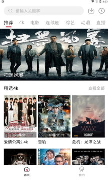 小火箭影视app.jpg
