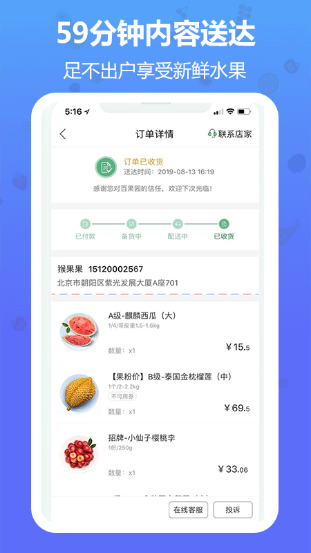当季水果.png